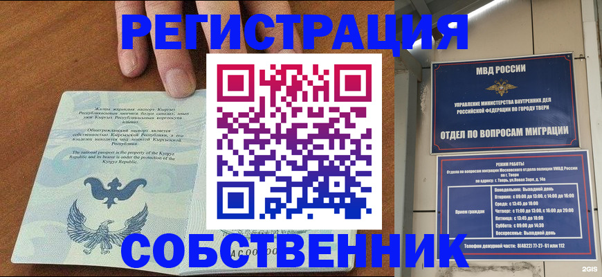 прописка для кредита в Ижевске