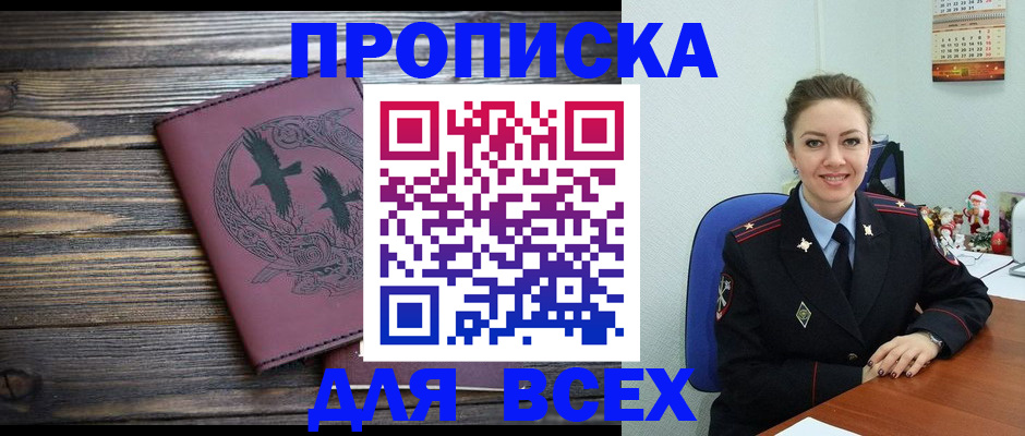 временная регистрация адрес в Ижевске