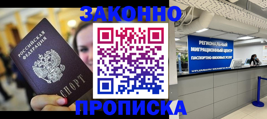 временная регистрация госуслуги в Ижевске