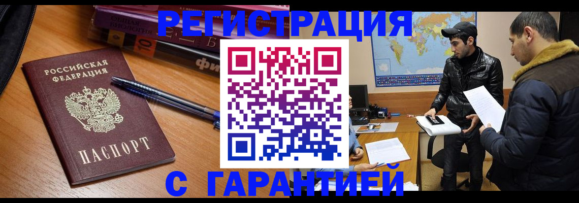 прописка поиск в Ижевске