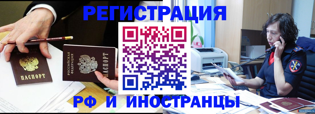 временная регистрация надежно в Ижевске
