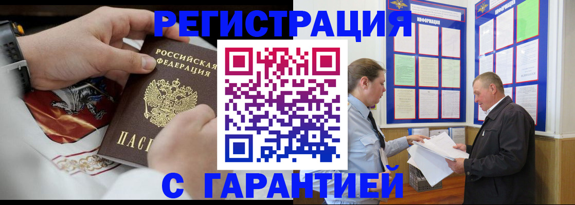 временная регистрация в Ижевске